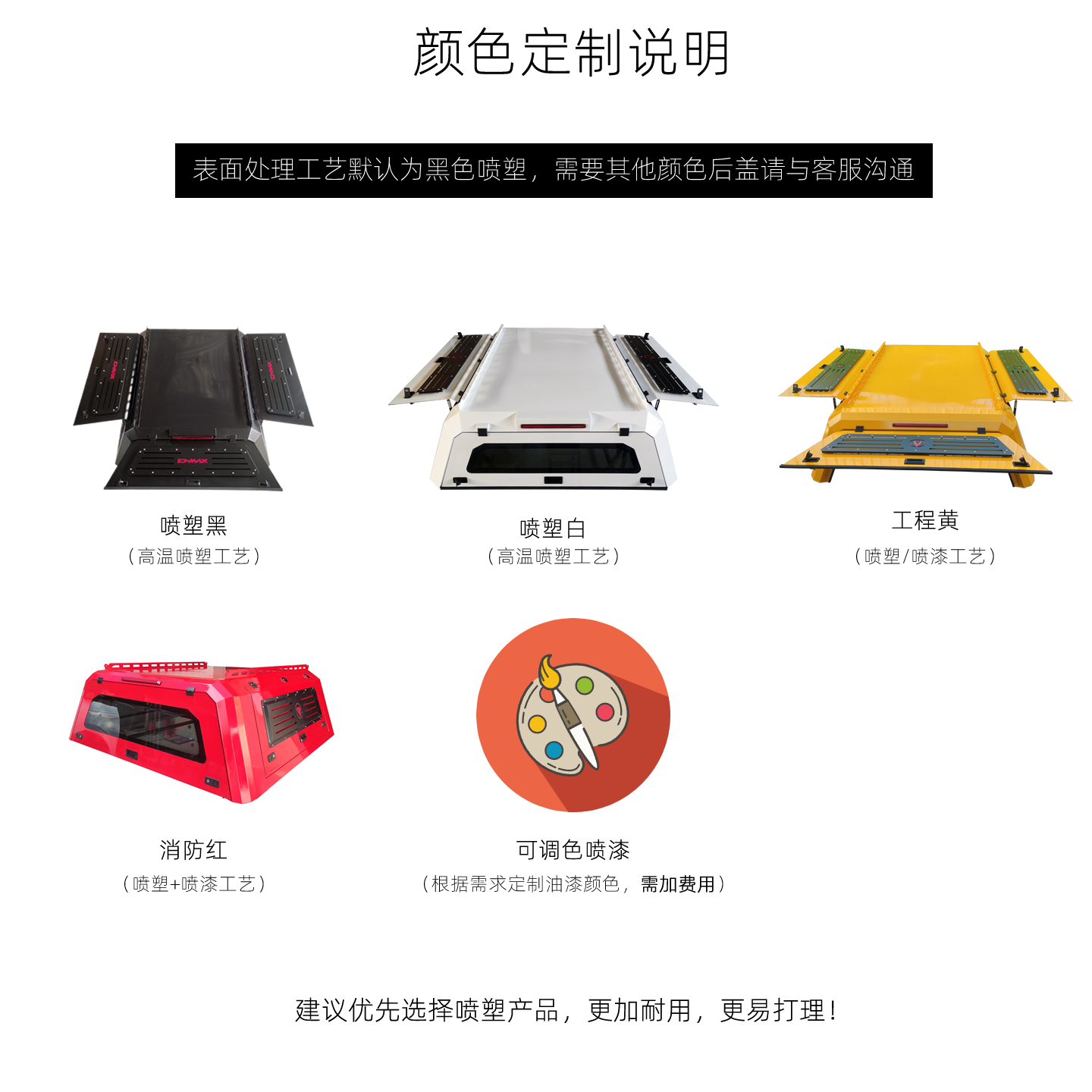 颜色定制.jpg