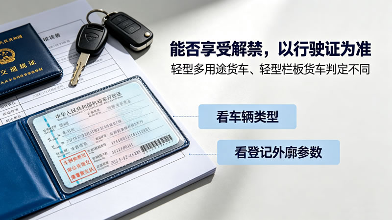 皮卡全国解禁了吗2.jpg