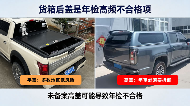 皮卡年审注意事项3.jpg