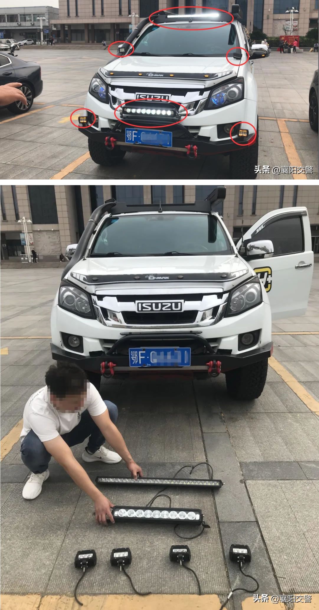 加装射灯被处罚现场1.jpg