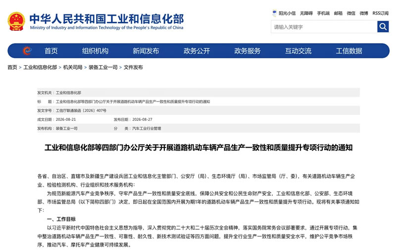 新能源汽车质量提升1.jpg