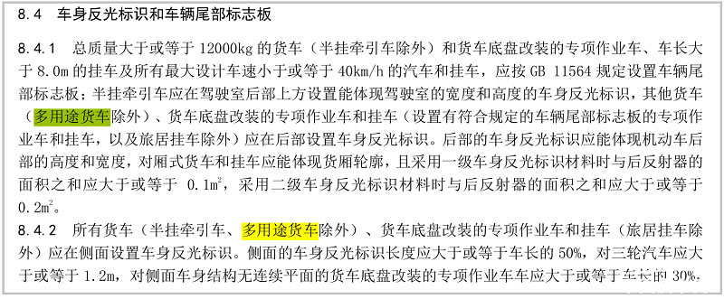 GB7258-2026标准正式发布4.jpg
